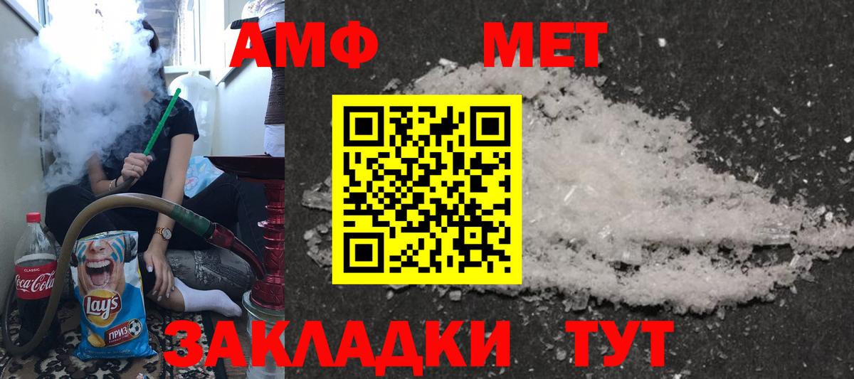 Амфетамин Premium Алушта