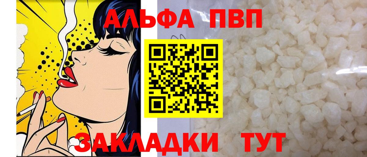 А ПВП крисы CK Алушта