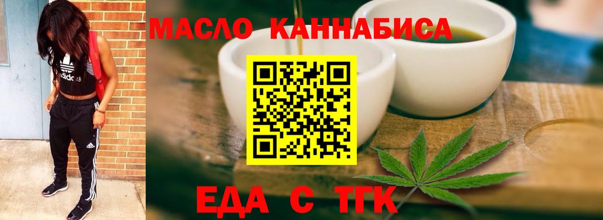 Алушта  Печенье с ТГК марихуана  Вход с VPN 