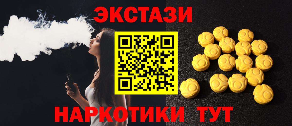 Экстази 99%  Ecstasy  Алушта  Вход с VPN  Экстази Philipp Plein 