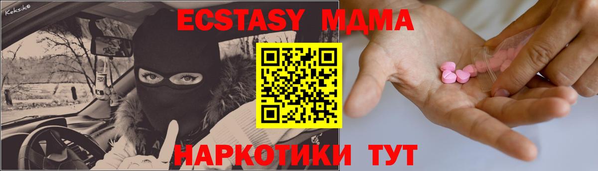 Экстази XTC Алушта
