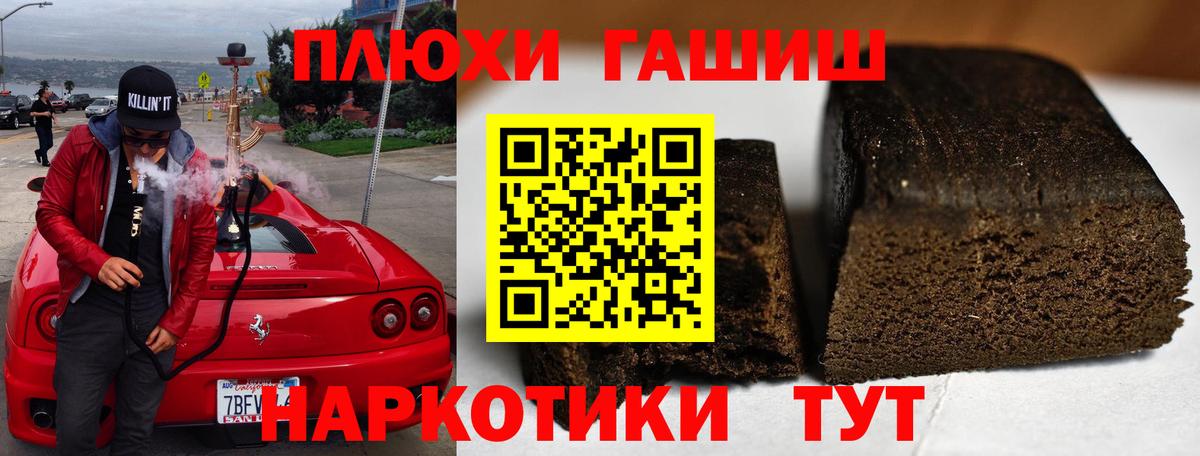 ГАШИШ  Вход с VPN  Алушта  Гашиш убойный 