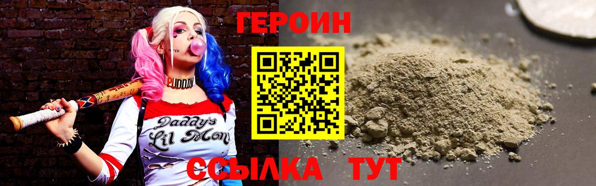 ГЕРОИН VHQ Алушта