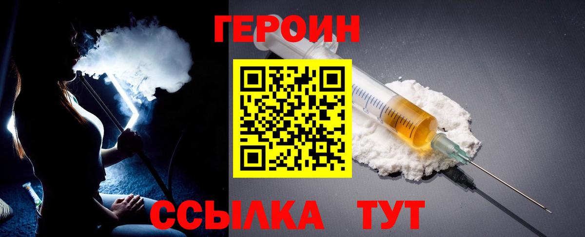 ГЕРОИН  Вход с VPN  Алушта  Героин афганец 