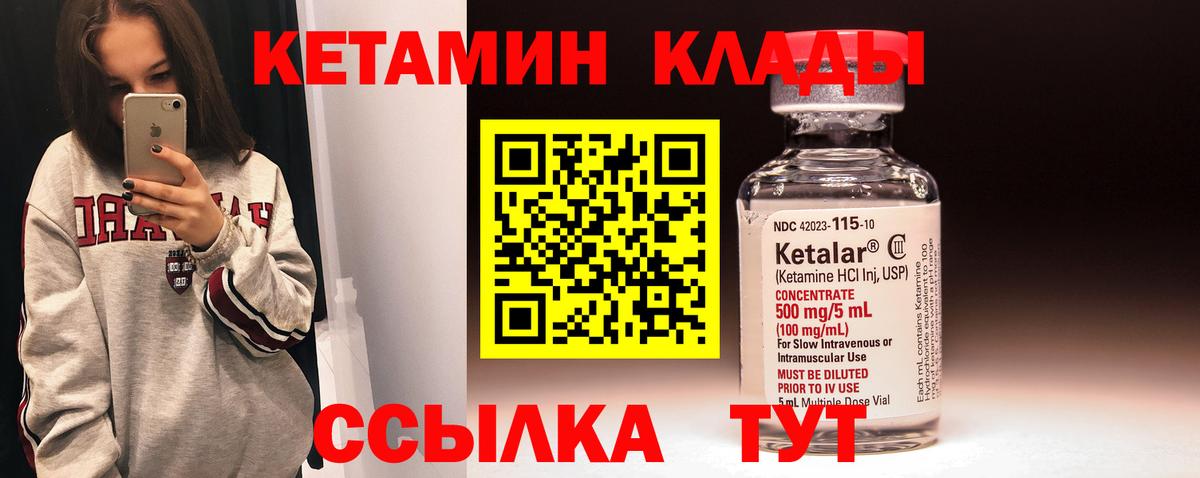 Кетамин ketamine  КЕТАМИН ketamine  Алушта  Вход с VPN 