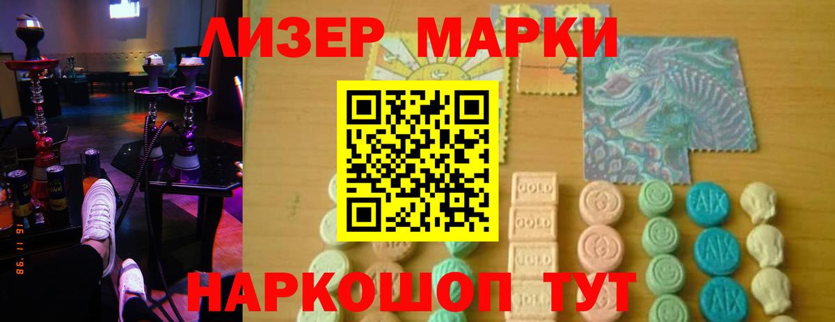 ЛСД экстази кислота  Вход с VPN  ЛСД экстази  Алушта 