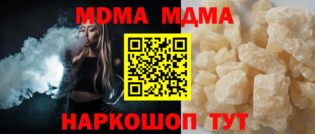 Алушта  MDMA  Вход с VPN  MDMA молли 