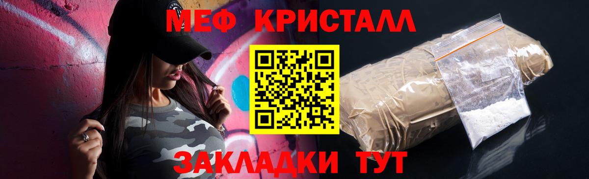 Мефедрон  МЕФ VHQ  Меф VHQ  Вход с VPN  Алушта 