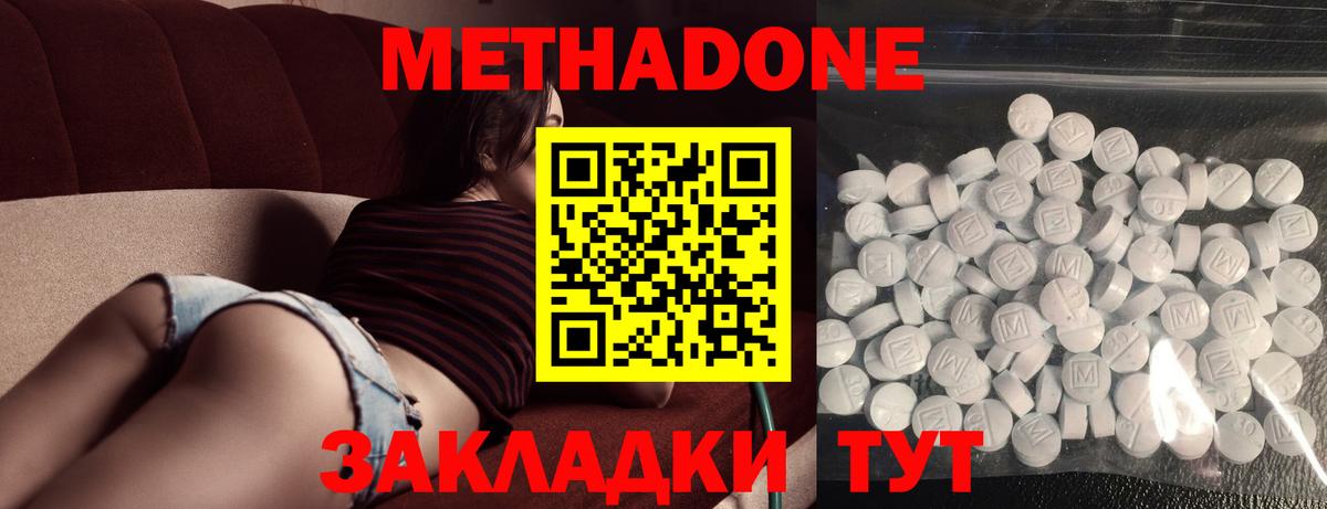 Метадон мёд  Вход с VPN  МЕТАДОН мёд  Алушта 