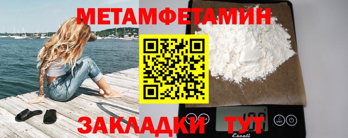Метамфетамин Декстрометамфетамин 99.9% Алушта
