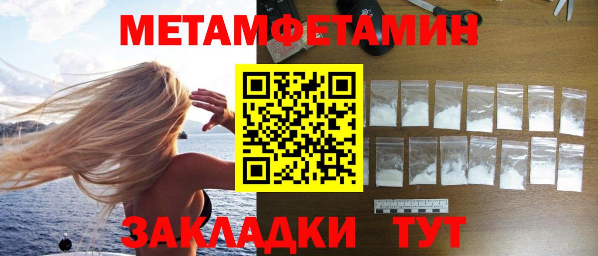 МЕТАМФЕТАМИН мет  Вход с VPN  Алушта  МЕТАМФЕТАМИН мет 