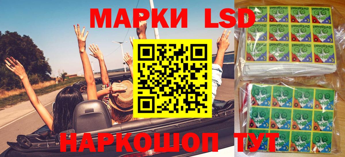 Марки 25I-NBOMe 1,8мг  Марки NBOMe  Алушта  Марки 25I-NBOMe 1,8мг  где найти   Вход с VPN 