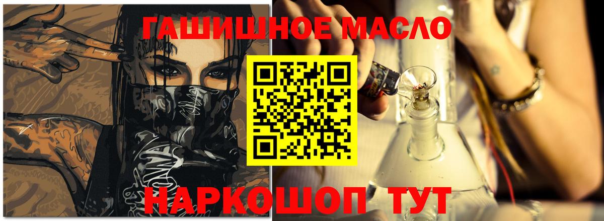 ТГК Wax  Дистиллят ТГК вейп с тгк  Вход с VPN  Алушта 
