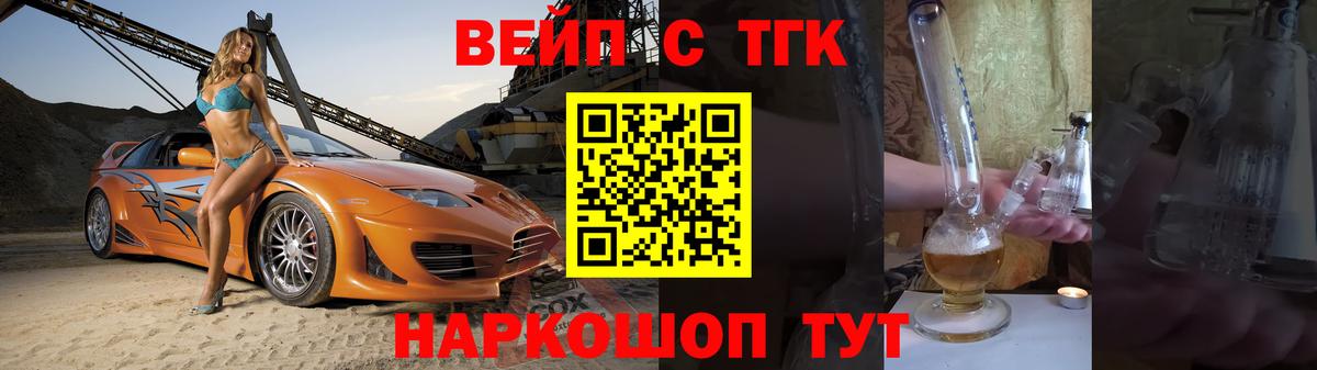 Дистиллят ТГК THC oil Алушта